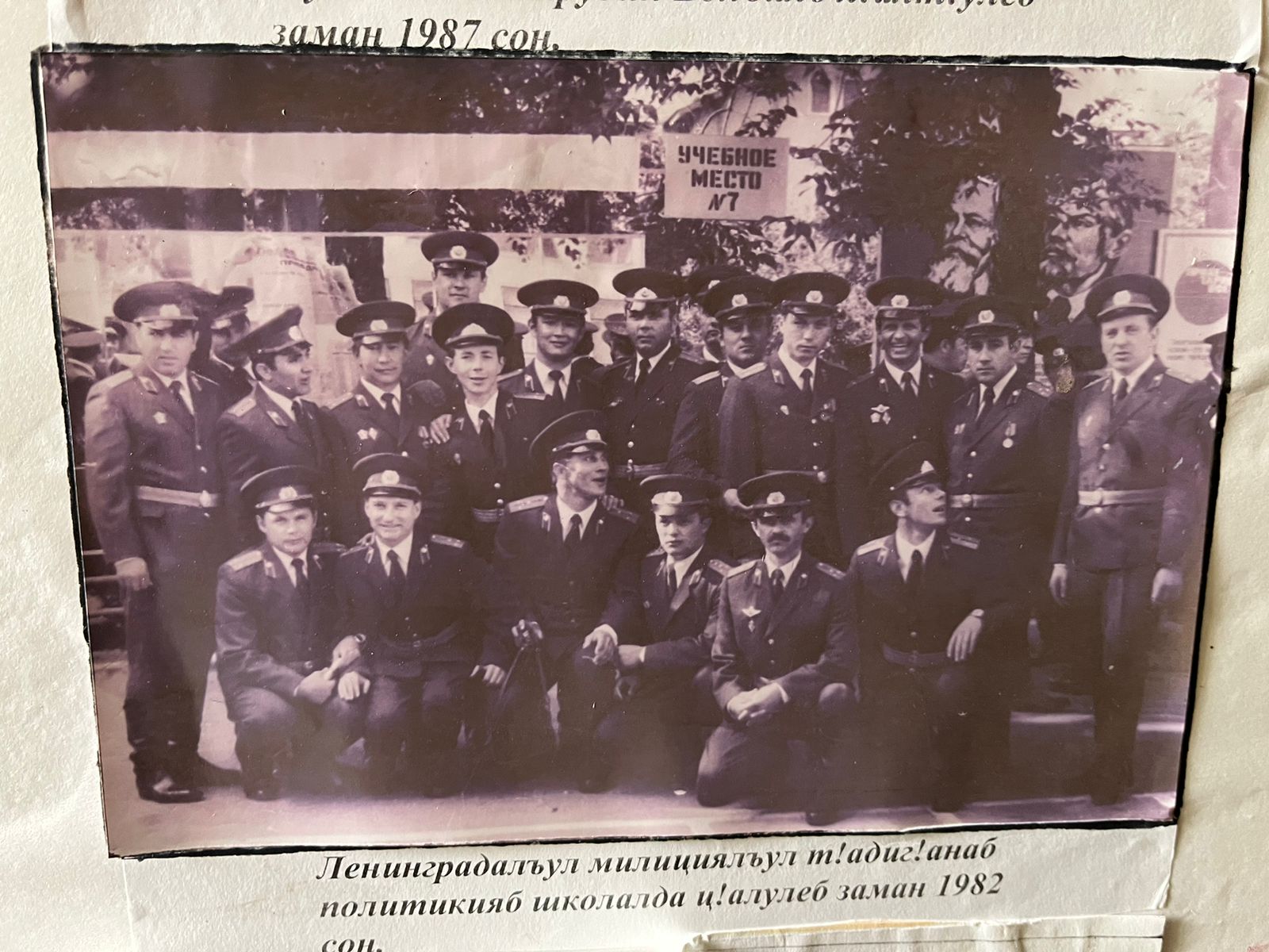 Учеба в школе полиции в Санкт-Петербурге. 1982 год.