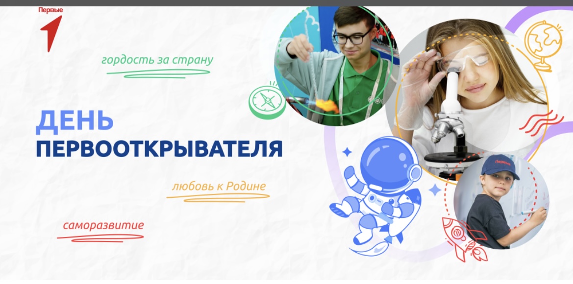 &amp;quot;Разговоры о важном&amp;quot;.