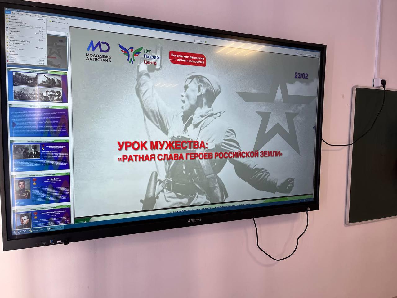 Урок мужества: «Ратная слава героев российской земли».