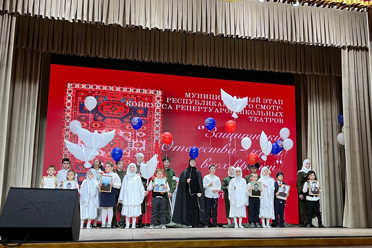 Конкурс репертуаров школьных театров &amp;quot;Защитники Отечества - герои всех времен&amp;quot;.