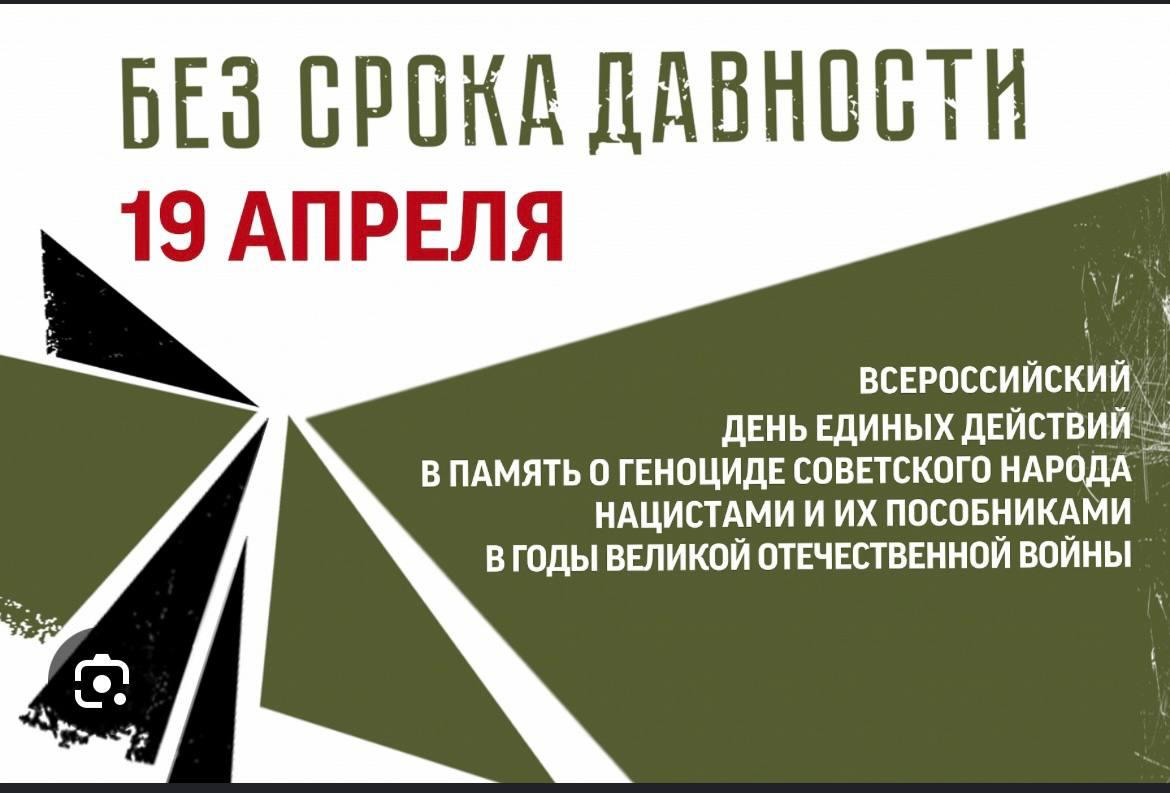 Урок мужества.